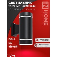 Светильник уличный настенный двусторонний НБУ ЦИЛИНДР-2хА60-NL-BL с подсветкой черный IP54 IN HOME Светильник уличный настенный двусторонний НБУ ЦИЛИНДР-2хА60-NL-BL с подсветкой черный IP54 IN HOME