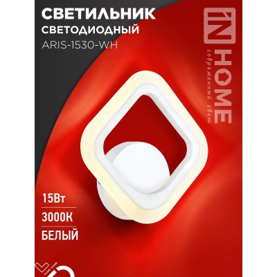 Бра светодиодное настенное ELEGANT ARIS-1530-WH 15Вт 230В 3000К 1200Лм белый IN HOME