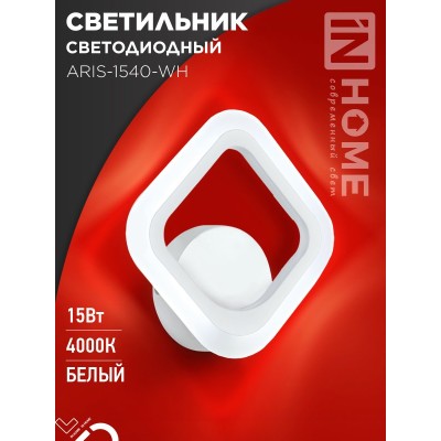 Бра светодиодное настенное ELEGANT ARIS-1540-WH 15Вт 230В 4000К 1200Лм белый IN HOME