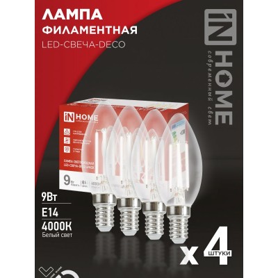 Лампа светодиодная LED-СВЕЧА-deco 4PACK 9Вт 230В Е14 4000К 1040Лм (4шт./упак) прозрачная IN HOME