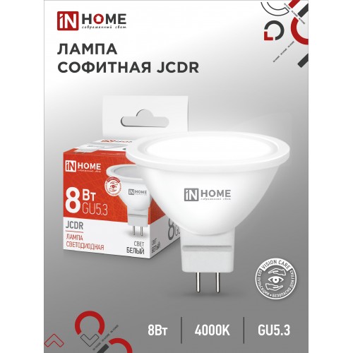 Лампа светодиодная LED-JCDR-VC 8Вт 230В GU5.3 4000К 720Лм IN HOME
