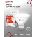 Лампа светодиодная LED-JCDR-VC 8Вт 230В GU5.3 4000К 720Лм IN HOME IN HOME