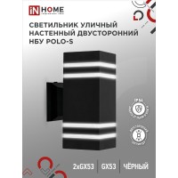 Светильник уличный настенный двусторонний НБУ POLO-S-2xGX53-BL алюминиевый черный IP54 IN HOME