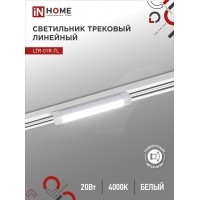 Светильник трековый линейный светодиодный поворотный LTR-01R-TL 2040W 20Вт 4000К 345мм 120 градусов белый серии TOP-LINE IN HOME