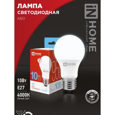 Лампа светодиодная LED-A60-VC 10Вт 230В Е27 6500К 950Лм IN HOME