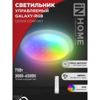 Светильник светодиодный COMFORT GALAXY-RGB 75Вт 230В 3000-6500K 6000Лм 555x85мм с пультом ДУ IN HOME