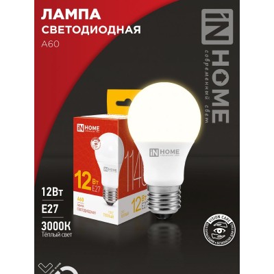 Лампа светодиодная LED-A60-VC 12Вт 230В Е27 3000К 1140Лм IN HOME