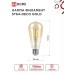 Лампа светодиодная LED-ST64-deco gold 9Вт 230В Е27 3000К 1040Лм золотистая IN HOME