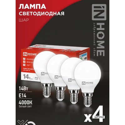 Лампа светодиодная LED-ШАР-VC 4PACK 14Вт 230В Е14 4000К 1330Лм (4шт./упак) IN HOME