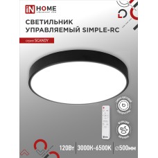 Светильник светодиодный SCANDY SIMPLE-120RCB 120Вт 230В 3000-6500K 9600Лм 500x50мм с пультом ДУ черный IN HOME IN HOME