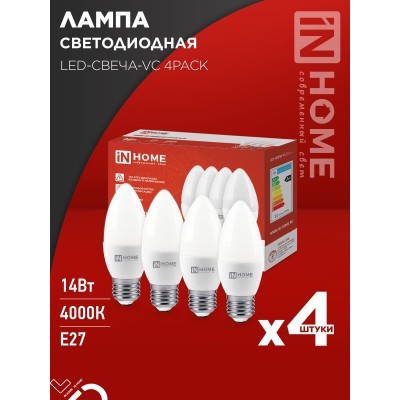 Лампа светодиодная LED-СВЕЧА-VC 4PACK 14Вт 230В Е14 4000К 1330Лм (4шт./упак) IN HOME