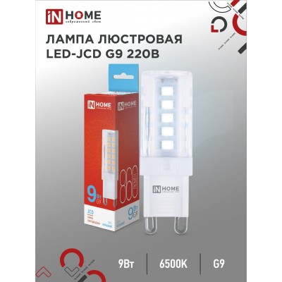 Лампа светодиодная LED-JCD 9Вт 230В G9 6500К 860Лм IN HOME