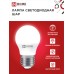 Лампа светодиодная LED-ШАР-VC 4PACK 8Вт 230В Е27 4000К 760Лм (4шт./упак) IN HOME IN HOME