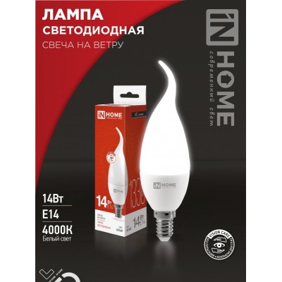 Лампа светодиодная LED-СВЕЧА НА ВЕТРУ-VC 14Вт 230В E14 4000K 1330Лм IN HOME