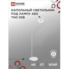 Светильник напольный под лампу на основании ТНО 03Б 60Вт Е27 230В БЕЛЫЙ IN HOME IN HOME