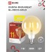 Лампа светодиодная LED-GL-125-deco gold 11Вт 230В Е27 3000К 1160Лм золотистая IN HOME IN HOME