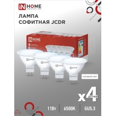 Лампа светодиодная LED-JCDR-VC 4PACK 11Вт 230В GU5.3 6500К 990Лм (4шт./упак) IN HOME IN HOME