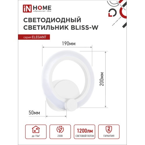 Светильник светодиодный ELEGANT BLISS-15W 15Вт 230В 3000-4000-6500K 1050Лм STEP COLOR белый IN HOME IN HOME