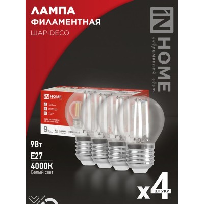 Лампа светодиодная LED-ШАР-deco 4PACK 9Вт 230В Е27 4000К 1040Лм (4шт./упак) прозрачная IN HOME