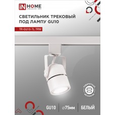 Светильник трековый под лампу TR-GU10-TL 7RW GU10 230В круг белый серии TOP-LINE IN HOME IN HOME