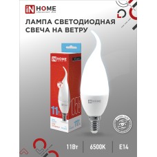 Лампа светодиодная LED-СВЕЧА НА ВЕТРУ-VC 11Вт 230В Е14 6500К 1050Лм IN HOME IN HOME