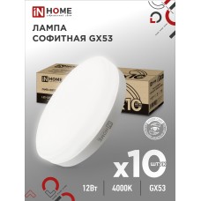 Лампа светодиодная LED-GX53-VC 10PACK 12Вт 230В 4000К 1140Лм (10шт./упак.) IN HOME IN HOME