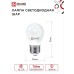 Лампа светодиодная LED-ШАР-VC 4PACK 8Вт 230В Е27 4000К 760Лм (4шт./упак) IN HOME IN HOME