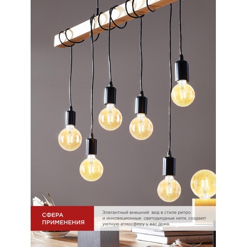 Лампа светодиодная LED-GL-125-deco gold 11Вт 230В Е27 3000К 1160Лм золотистая IN HOME IN HOME