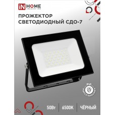 Прожектор светодиодный СДО-7 50Вт 230В 6500К IP65 черный IN HOME IN HOME