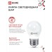 Лампа светодиодная LED-ШАР-VC 4PACK 8Вт 230В Е27 4000К 760Лм (4шт./упак) IN HOME IN HOME