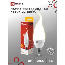 Лампа светодиодная LED-СВЕЧА НА ВЕТРУ-VC 8Вт 230В Е14 3000К 760Лм IN HOME IN HOME
