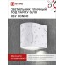 Светильник уличный односторонний НБУ RONDO-1хGU10-WH алюминиевый под лампу 1хGU10 белый IP65 IN HOME IN HOME