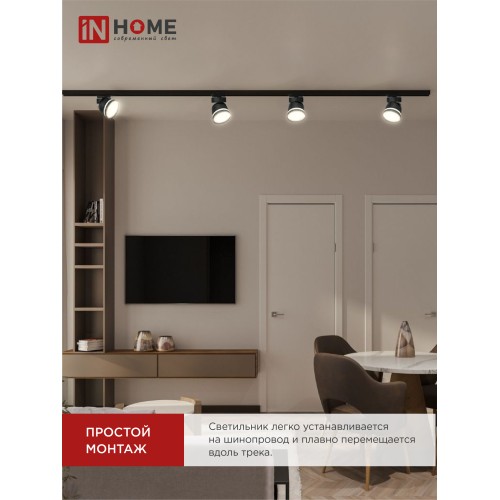 Светильник трековый под лампу с подсветкой TR-GX53-TL 51RB GX53 черный серии TOP-LINE IN HOME IN HOME