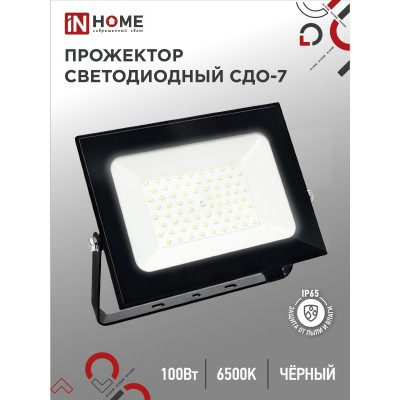 Прожектор светодиодный СДО-7 100Вт 230В 6500К IP65 черный IN HOME