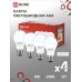 Лампа светодиодная LED-A60-VC 4PACK 20Вт 230В Е27 6500К 1900Лм (4шт./упак) IN HOME IN HOME