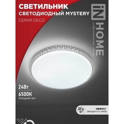 Светильник светодиодный серии DECO MYSTERY 24Вт 230В 6500К 2160Лм 320х62мм IN HOME