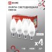 Лампа светодиодная LED-СВЕЧА-VC 4PACK 11Вт 230В Е27 4000К 1050Лм (4шт./упак) IN HOME IN HOME