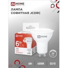 Лампа светодиодная LED-JCDRC-VC 6Вт 230В GU10 4000К 530Лм IN HOME IN HOME