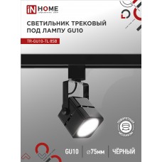 Светильник трековый под лампу TR-GU10-TL 8SB GU10 230В квадрат черный серии TOP-LINE IN HOME IN HOME