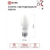 Лампа светодиодная LED-СВЕЧА-VC 4PACK 11Вт 230В Е27 4000К 1050Лм (4шт./упак) IN HOME IN HOME