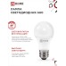 Лампа светодиодная LED-A60-VC 4PACK 20Вт 230В Е27 6500К 1900Лм (4шт./упак) IN HOME IN HOME