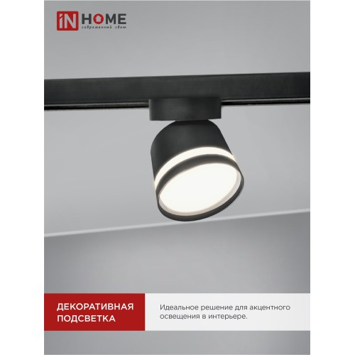 Светильник трековый под лампу с подсветкой TR-GX53-TL 51RB GX53 черный серии TOP-LINE IN HOME IN HOME