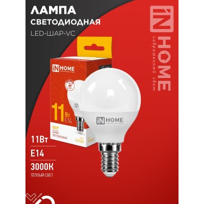 Лампа светодиодная LED-ШАР-VC 11Вт 230В Е14 3000К 1050Лм IN HOME