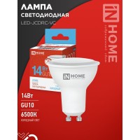 Лампа светодиодная LED-JCDRC-VC 14Вт 230В GU10 6500K 1260Лм IN HOME