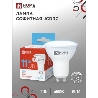 Лампа светодиодная LED-JCDRC-VC 11Вт 230В GU10 6500К 990Лм IN HOME