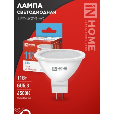 Лампа светодиодная LED-JCDR-VC 11Вт 230В GU5.3 6500К 990Лм IN HOME