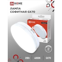 Лампа светодиодная LED-GX70-VC 20Вт 230В 4000К 1900Лм IN HOME Лампа светодиодная LED-GX70-VC 20Вт 230В 4000К 1900Лм IN HOME