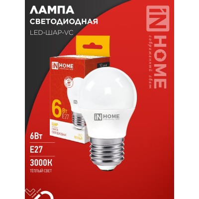 Лампа светодиодная LED-ШАР-VC 6Вт 230В Е27 3000К 570Лм IN HOME