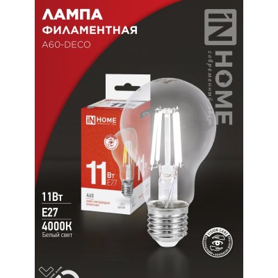 Лампа светодиодная LED-A60-deco 11Вт 230В Е27 4000К 1160Лм прозрачная IN HOME