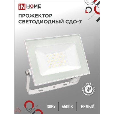 Прожектор светодиодный СДО-7 30Вт 230В 6500К IP65 белый IN HOME